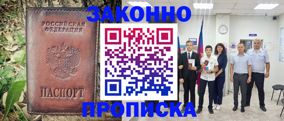 временная регистрация собственник в Губкине