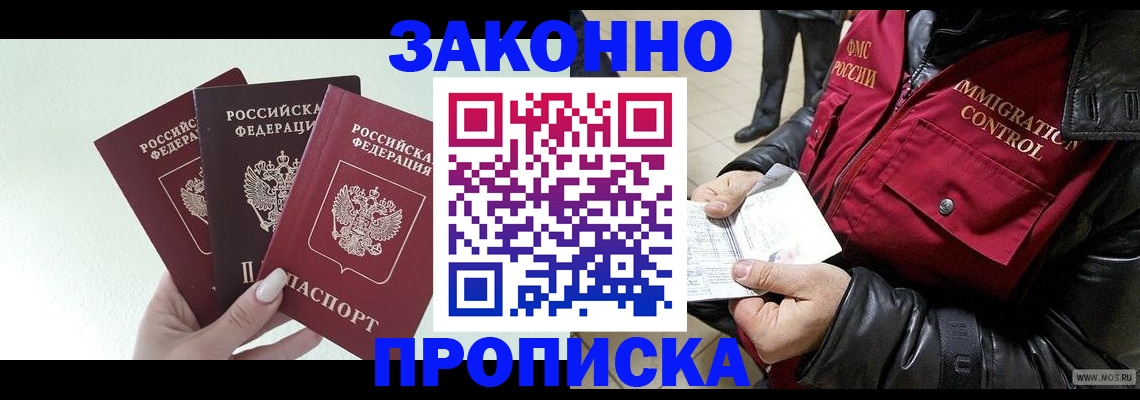 временная регистрация для всех в Губкине