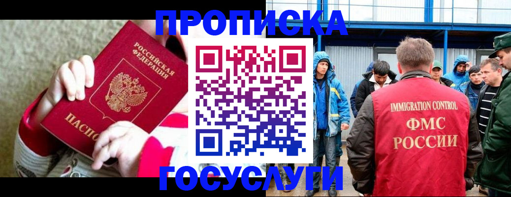 прописка регистрация в Губкине