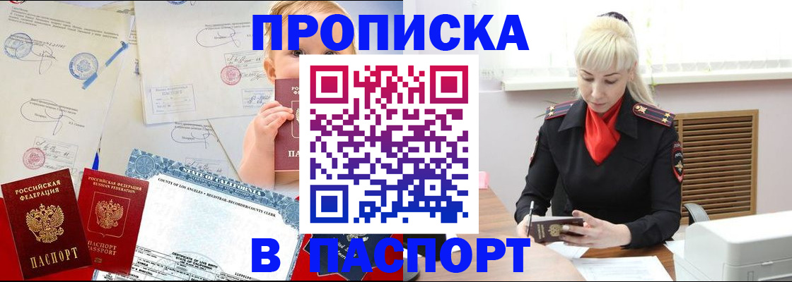 прописка от собственника в Губкине