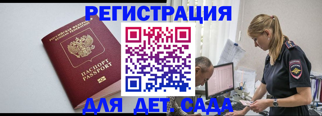 временная регистрация 2025 в Губкине