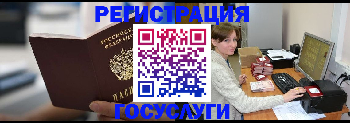 купить прописку в Губкине