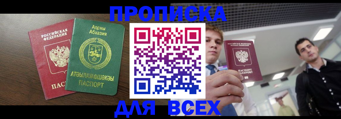 прописка поиск в Губкине