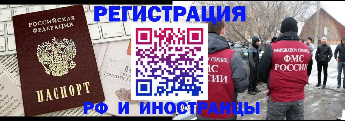 временная регистрация собственник в Губкине