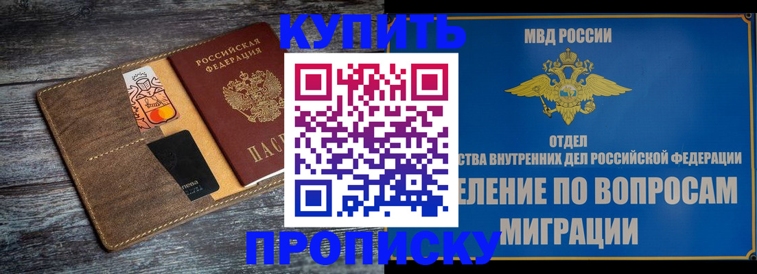 прописка для военкомата в Губкине