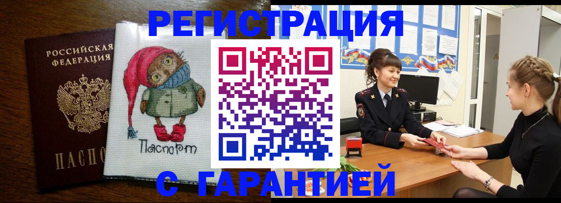 прописка регистрация в Губкине